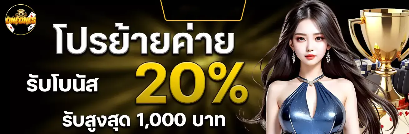 Switch carriers and receive a maximum 20% bonus. - oneoneslotz